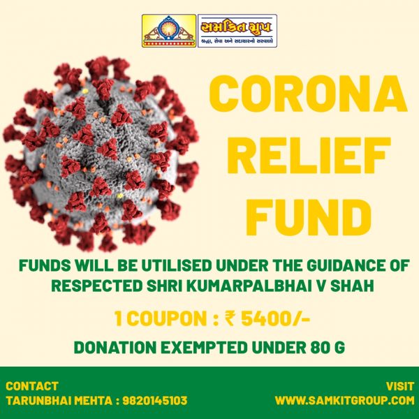 corona-relief-fund