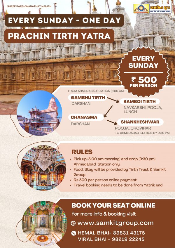 prachin-tirth-yatra